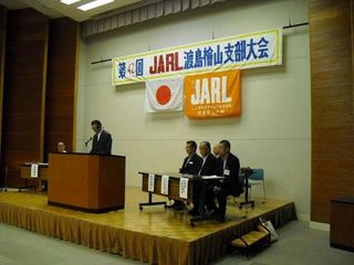 挨拶するJE8HLA・伊藤秀夫支部長 ㊧_512.jpg