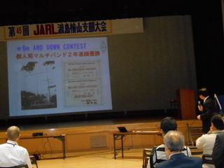 JARL高尾会長.jpg